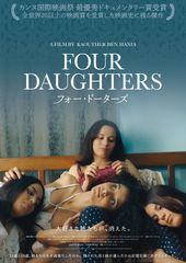 Four Daughtersフォー・ドーターズ