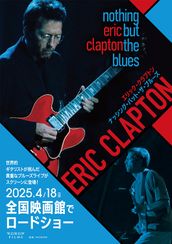 エリック・クラプトン「nothing but the blues」