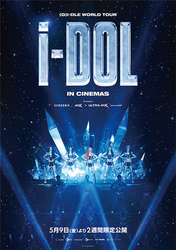 (G)I-DLE WORLD TOUR [iDOL] in CINEMAS ポスター画像