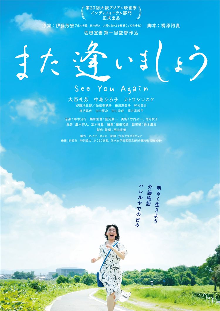 また逢いましょう ポスター画像