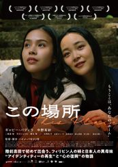 この場所