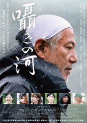 囁きの河