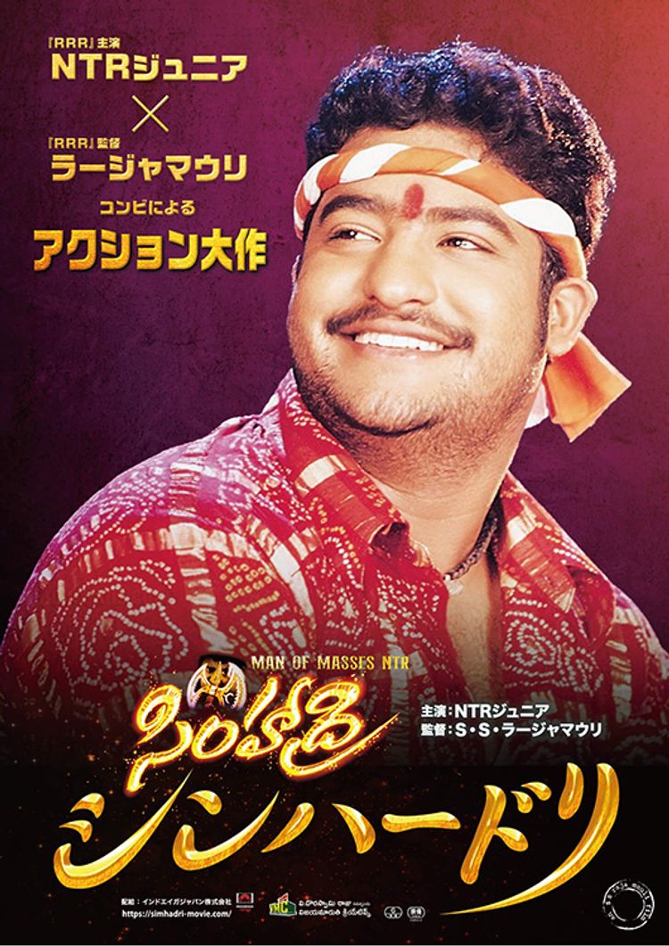 シンハードリ（仮題） ポスター画像