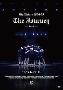アルティーリ千葉ドキュメンタリー「Big Picture 2024-25 The Journey Part II」