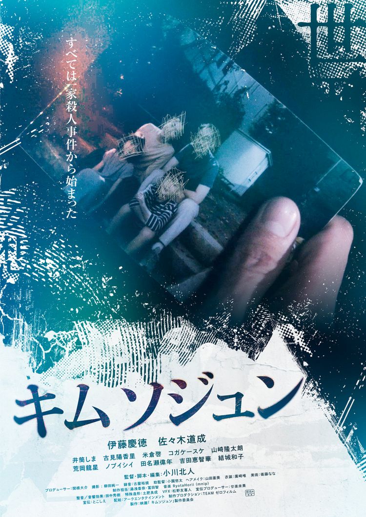 キムソジュン ポスター画像