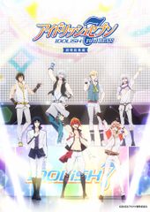 アイドリッシュセブン First BEAT！ 劇場総集編 前編