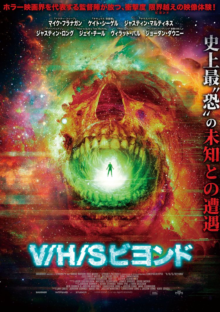 V/H/S ビヨンド ポスター画像
