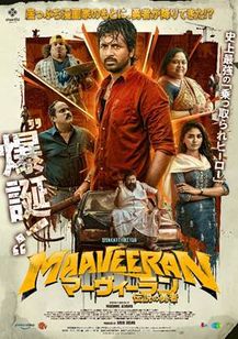 マーヴィーラン 伝説の勇者