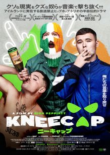 KNEECAP／ニーキャップ