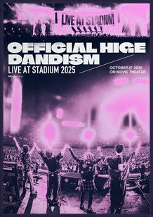 劇場版 OFFICIAL HIGE DANDISM LIVE at STADIUM 2025