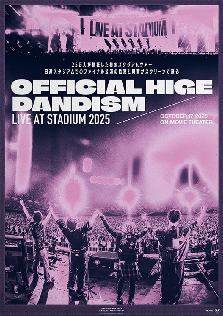 劇場版 OFFICIAL HIGE DANDISM LIVE at STADIUM 2025 ポスター画像