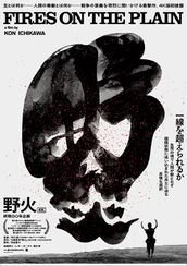 終戦80年企画『野火 4K』