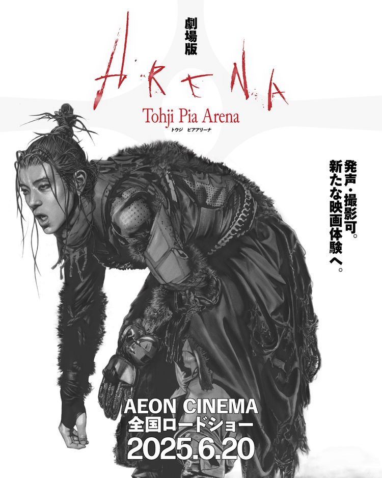 劇場版Tohji Pia Arena ポスター画像