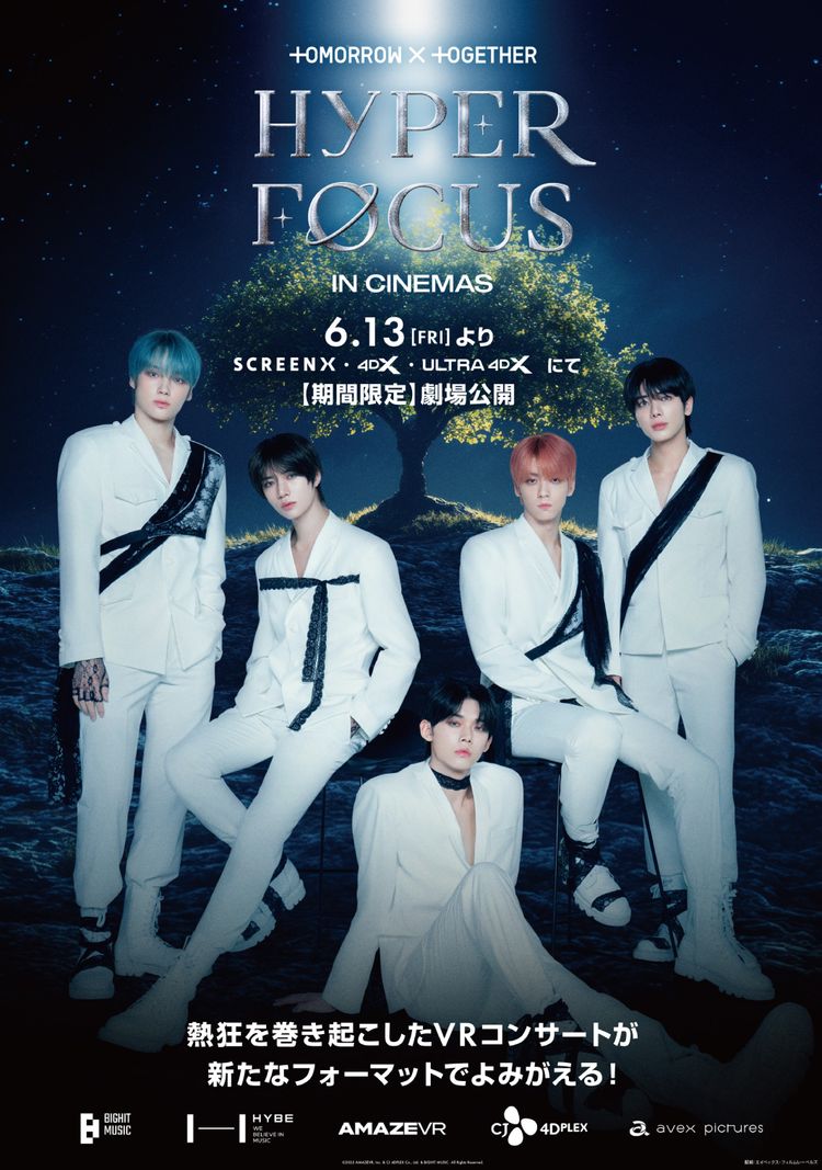 TOMORROW X TOGETHER : HYPERFOCUS IN CINEMAS ポスター画像