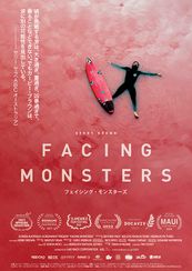 フェイシング・モンスターズ