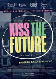 キス・ザ・フューチャー