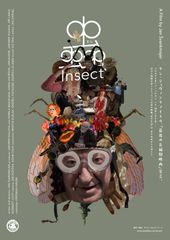 蟲(2018) 