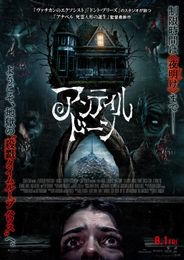 アンティル・ドーン