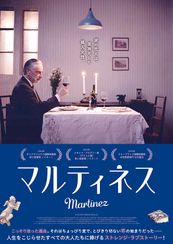 マルティネス