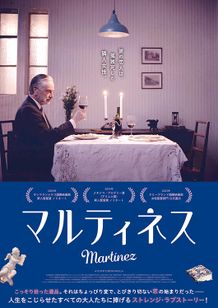 マルティネス