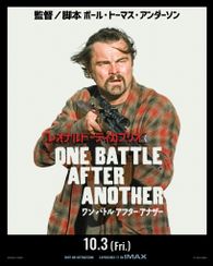 ワン・バトル・アフター・アナザー