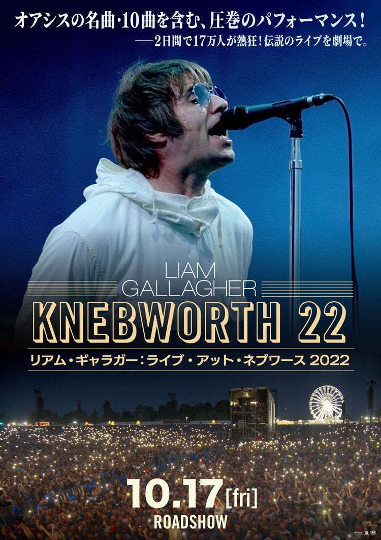 リアム・ギャラガー：ライブ・アット・ネブワース 2022 ポスター画像