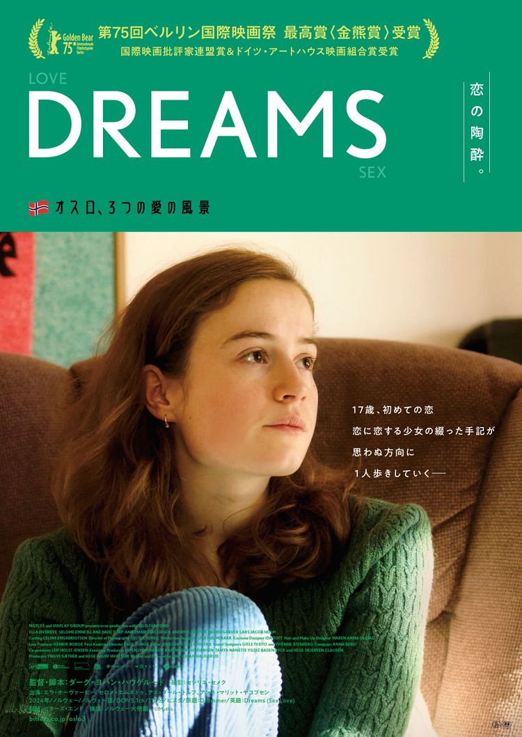 DREAMS ポスター画像