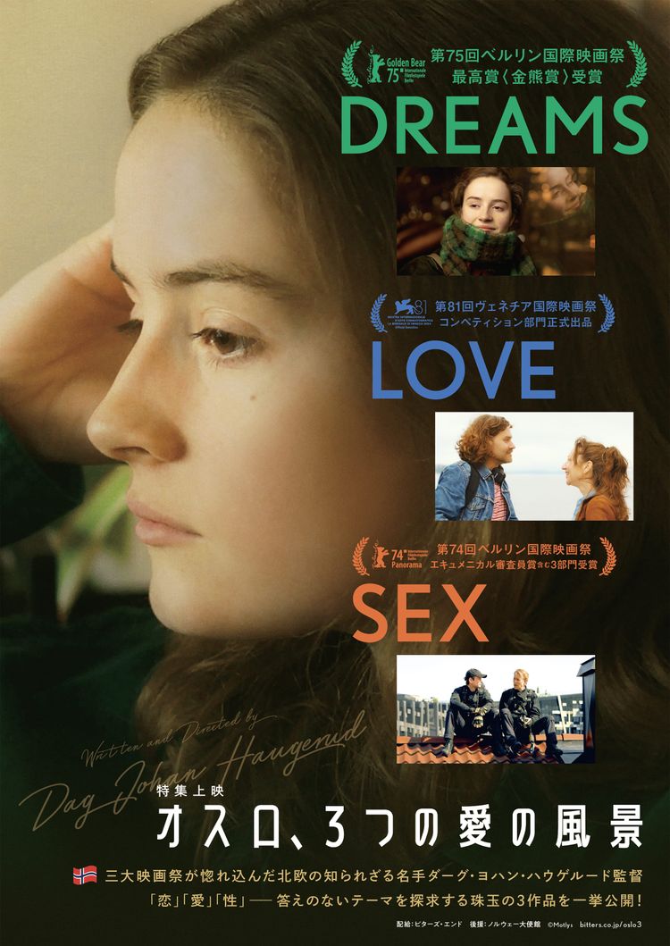 SEX ポスター画像