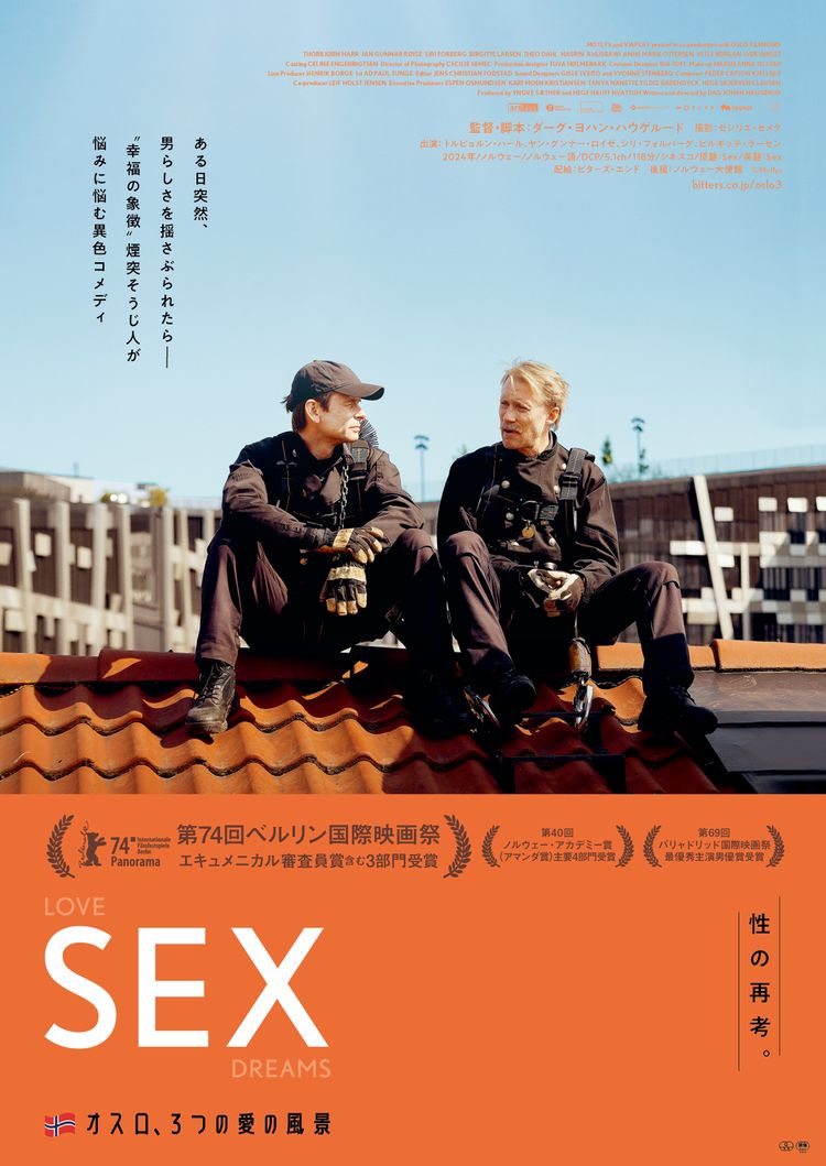 SEX ポスター画像