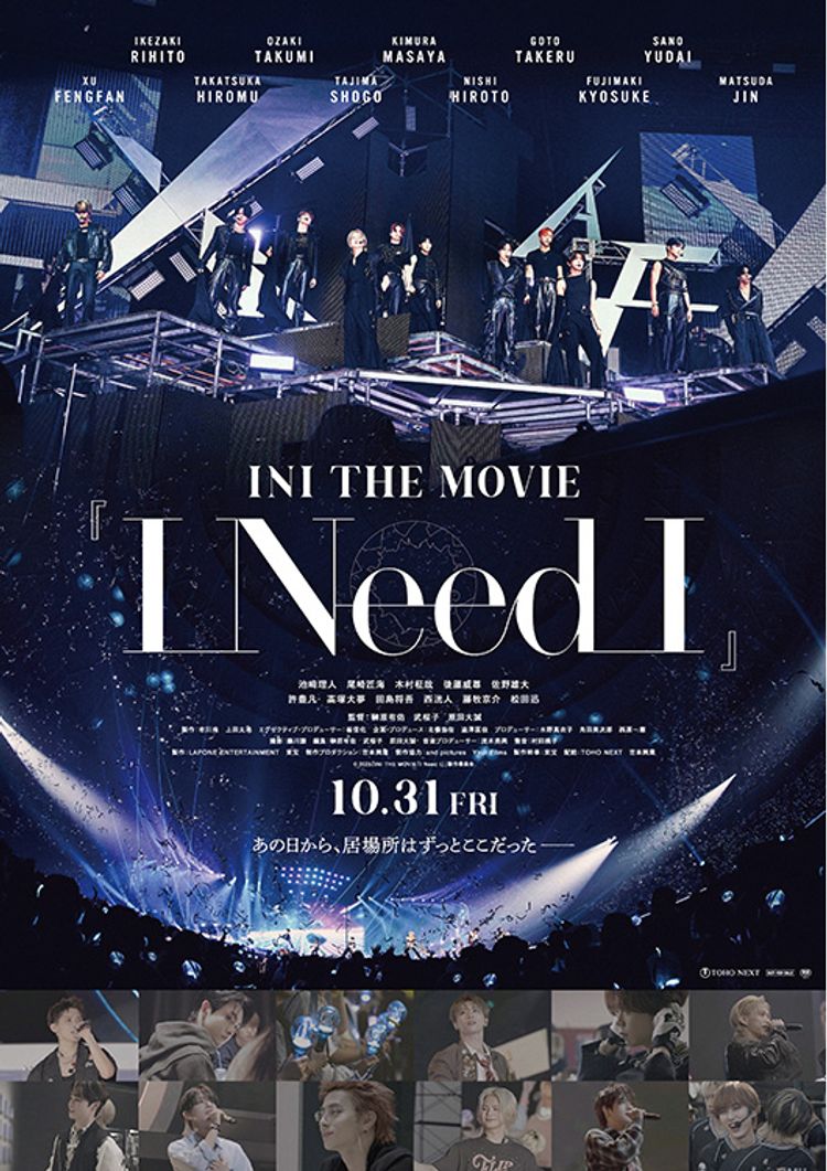 INI THE MOVIE『I Need I』 ポスター画像