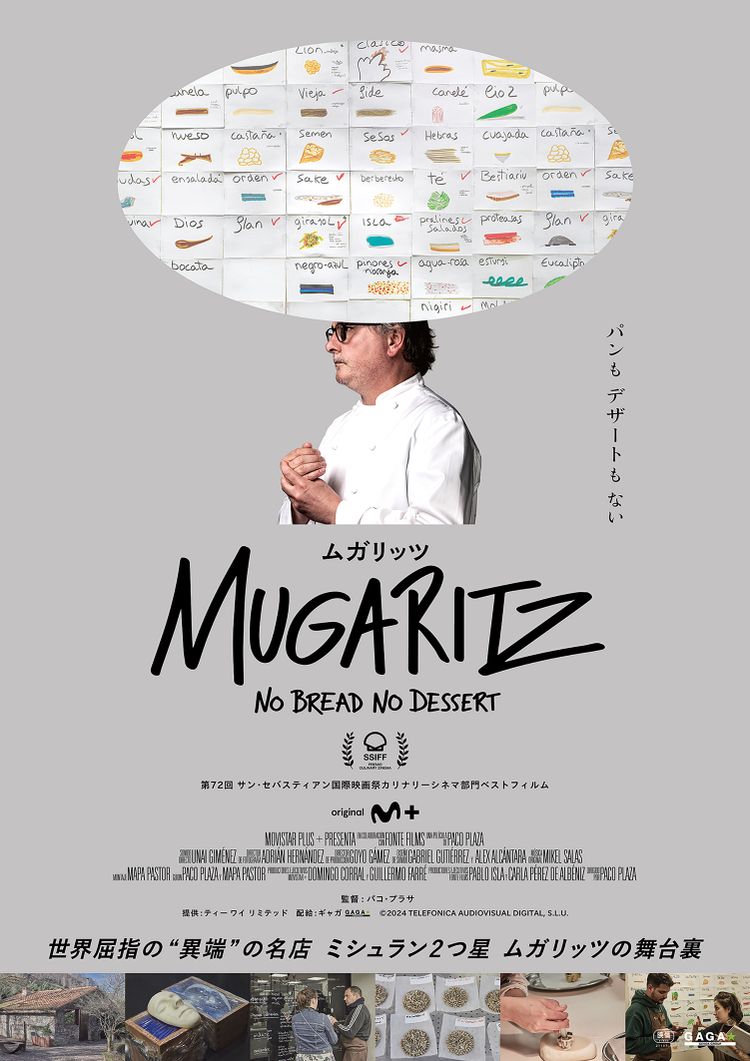 ムガリッツ ポスター画像