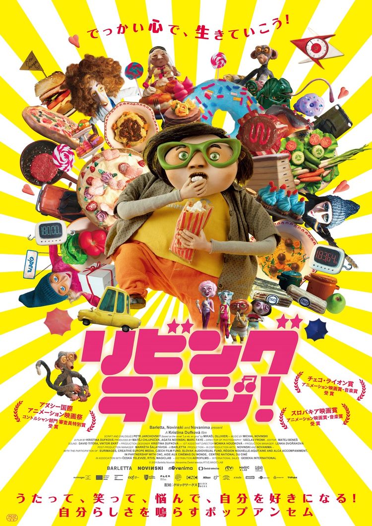 リビング・ラージ！ ポスター画像