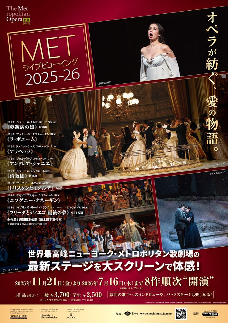 METライブビューイング2025-26　ベッリーニ「夢遊病の娘」 ポスター画像