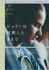 ジュリーは沈黙したままで
