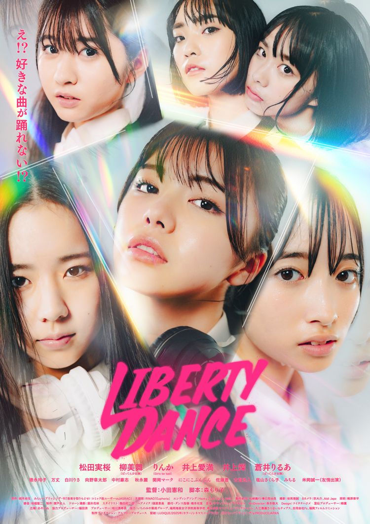 LIBERTY DANCE ポスター画像