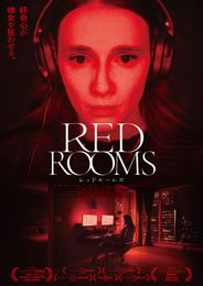 RED ROOMS レッドルームズ