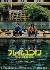 フレイムユニオン 最強殺し屋伝説国岡［私闘編］