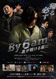 By 6 am 夜が明ける前に