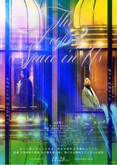 そこにきみはいて