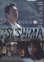 TSUSHIMA