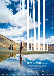 落下の王国 4Kデジタルリマスター