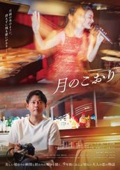 月のこおり