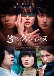 3つのグノシエンヌ