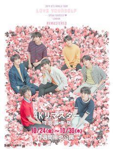 BTS MOVIE WEEK - 2019 BTS WORLD TOUR ‘LOVE YOURSELF: SPEAK YOURSELF’ LONDON 【4Kリマスター特別編集版】