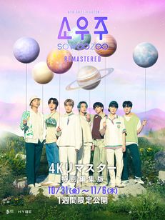 BTS MOVIE WEEK - 2021 BTS MUSTER SOWOOZOO 【4Kリマスター特別編集版】