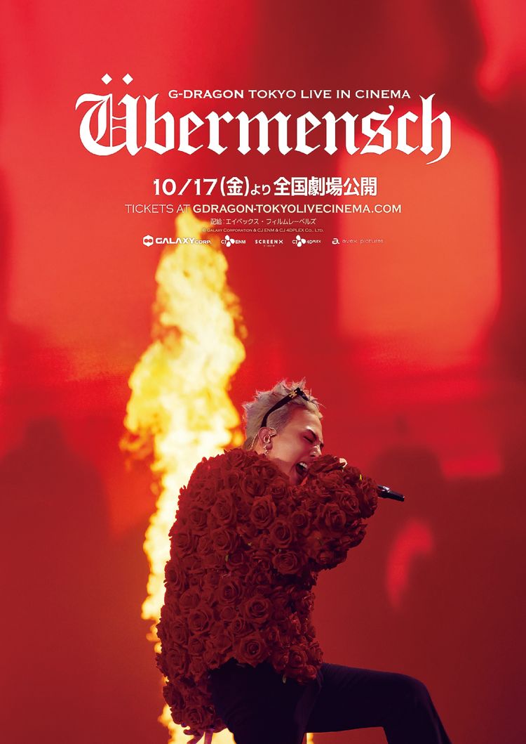 G-DRAGON [Übermensch] TOKYO LIVE IN CINEMA ポスター画像