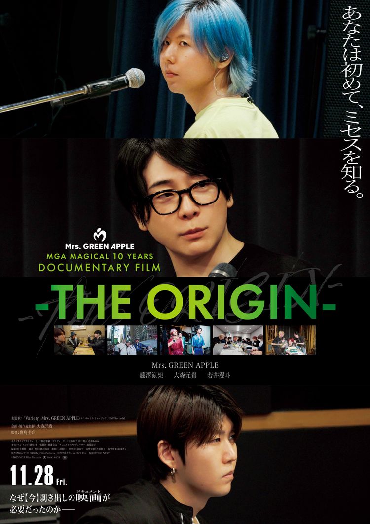 MGA MAGICAL 10 YEARS DOCUMENTARY FILM ～THE ORIGIN～ ポスター画像