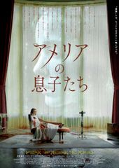 アメリアの息子たち