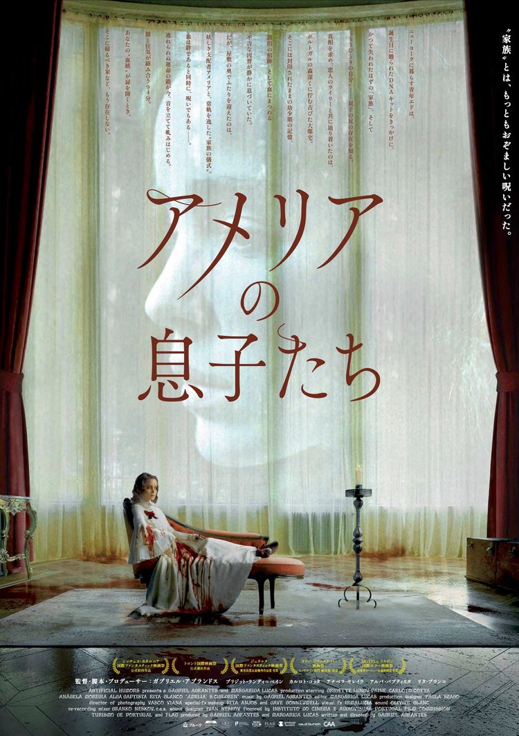 アメリアの息子たち ポスター画像