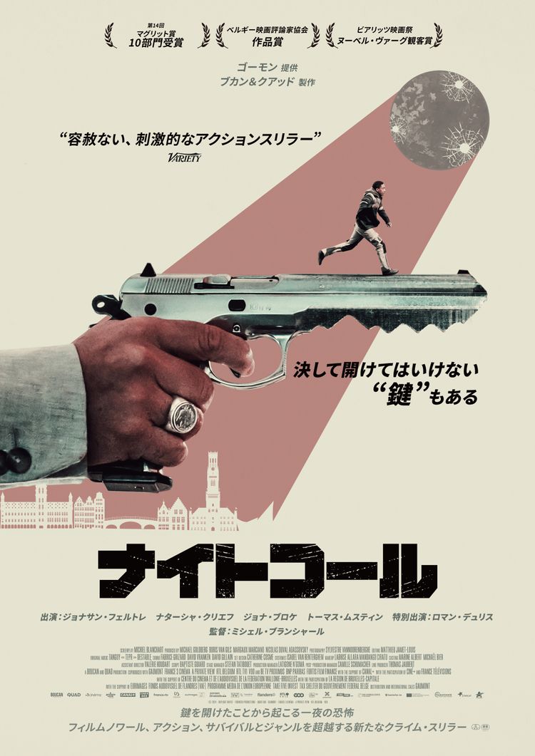 ナイトコール ポスター画像